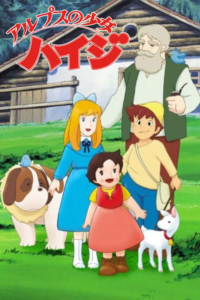 阿尔卑斯山的少女