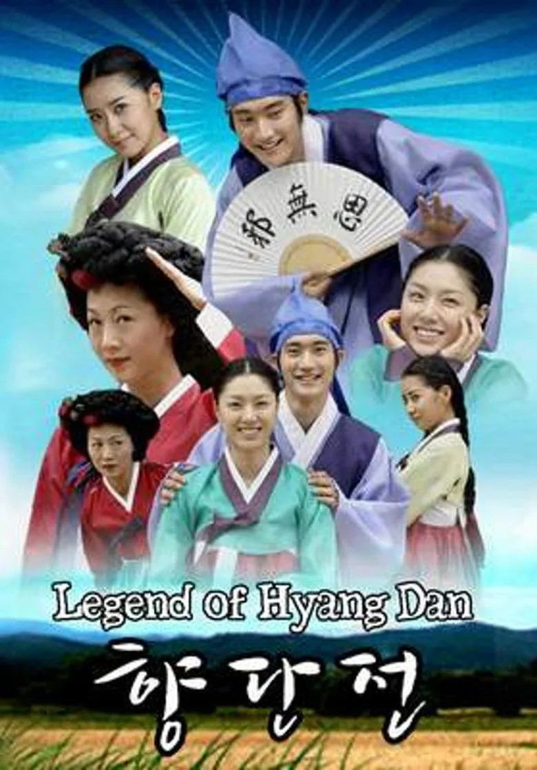 香丹传