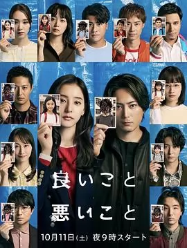 好孩子坏孩子