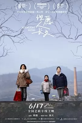 但愿人长久2023