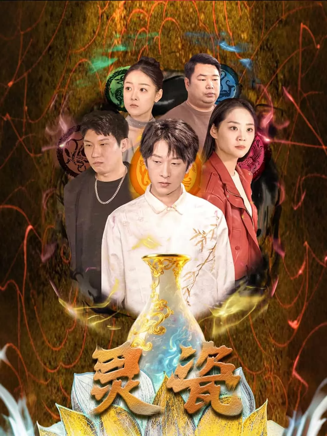 灵瓷