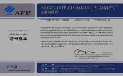 基金从业资格与afp金融理财师考试（基金从业资格和afp哪个难）