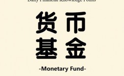 东京金融是货币基金吗（东京金融是货币基金吗）