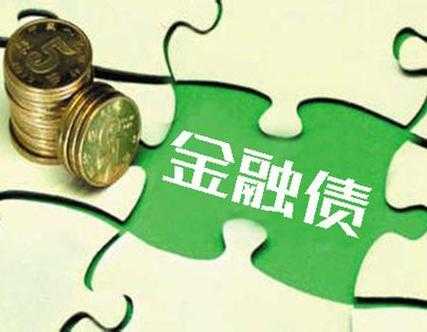 重庆绿色金融债券基金公司（重庆绿色金融债券基金公司怎么样）-图3