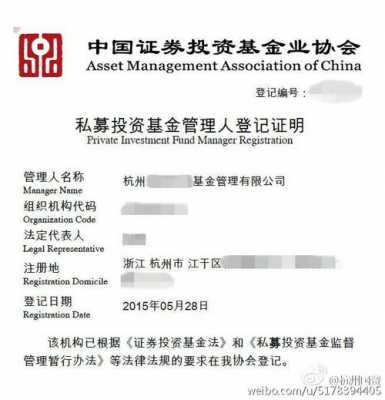 上海市金融局私募基金注册（上海市金融局私募基金注册条件）-图3